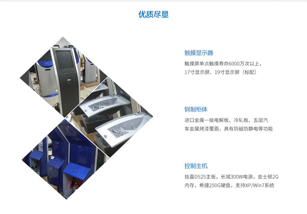 排隊(duì)叫號機(jī)